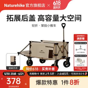 Naturehike挪客轻折聚拢小推车后开门拖车户外露营车折叠收纳营地车野餐摆摊 卡其色 240L 有刹车 /150L+90L