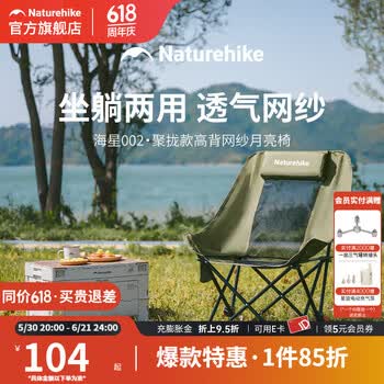 Naturehike挪客月亮椅海星户外折叠椅躺椅可坐可躺加大加宽懒人沙滩椅露营椅 徒步绿-网纱款-可坐可躺