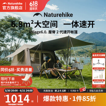 Naturehike挪客屋脊6.0二代速开帐篷户外露营帐篷过夜防雨防晒钛黑胶公园帐 6.0屋脊2代-钛黑胶款-不含地布