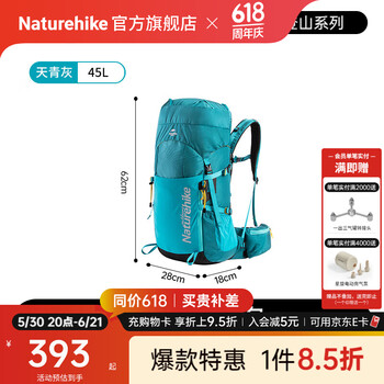 NatureHike挪客云径登山包户外专业徒步轻量化双肩背包男女旅行大容量多功能 天青灰/45L