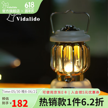vidalido 复古露营灯手提灯户外野营复古灯照明灯充电帐篷灯营地灯 杏白