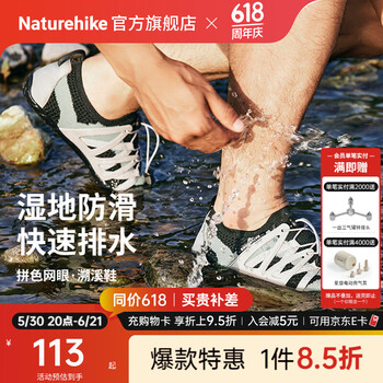 Naturehike挪客拼色网眼涉水鞋溯溪鞋 夏季男女款漂流沙滩防滑户外鞋子舒适 海藻绿 36