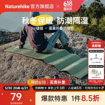 NatureHike挪客徒径R1.8蛋巢垫折叠防潮垫超轻户外露营徒步登山午睡地垫加厚 橄榄绿/单人加宽
