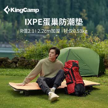 康尔（KingCamp）户外充气垫防潮垫露营帐篷睡垫可拼接双人床垫折叠坐垫KM2560