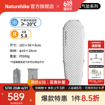 Naturehike挪客徒野高R值5.8超轻充气垫床便携户外露营登山野营单人防潮睡垫 碳银/木乃伊/标码183*58*8cm