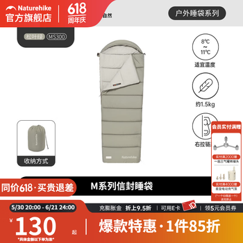 Naturehike挪客睡袋可水洗成人四季通用户外露营旅行隔脏超轻便携午休睡袋 MS300/松叶绿/右/带帽