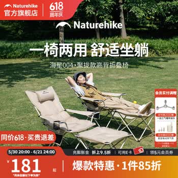 Naturehike挪客海星加棉连桌躺椅户外折叠椅聚拢躺椅高承重可调靠背扶手椅子 卡其色/边桌加棉款