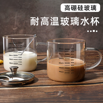 贝瑟斯高硼硅玻璃杯微波炉可加热牛奶杯子早餐冲泡杯刻度水杯量杯350ml