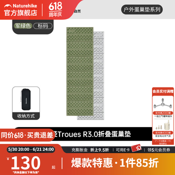 Naturehike挪客徒径R3.0户外防潮折叠蛋巢垫露营野营超轻可折叠垫子午睡垫 军绿/单人（R值3）