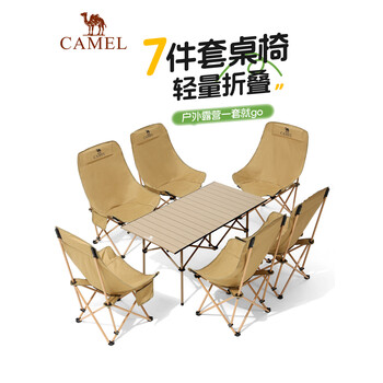 骆驼（CAMEL）露营桌椅套装野餐桌便携式桌子椅子一体户外折叠蛋卷桌176BL03034