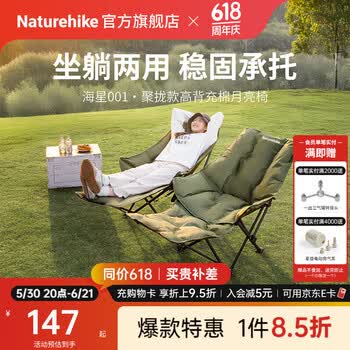 Naturehike挪客海星001聚拢款高背充棉月亮椅折叠椅躺椅加棉脚托款 户外露营 徒步绿/加棉脚托款