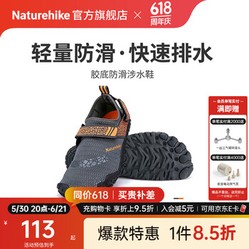 Naturehike挪客暖霁胶底防滑涉水鞋 沙滩鞋男女户外凉鞋溯溪鞋防滑防割轻量 灰橙色 39