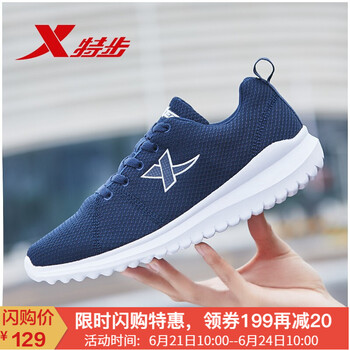 特步（XTEP）跑步鞋9221兰 