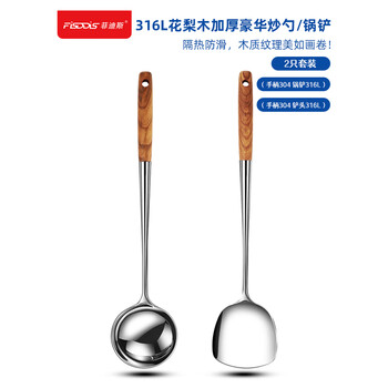FISDDIS 316不锈钢铲勺两件套装锅铲炒菜铲子煎勺炒勺汤勺加长大汤勺汤壳