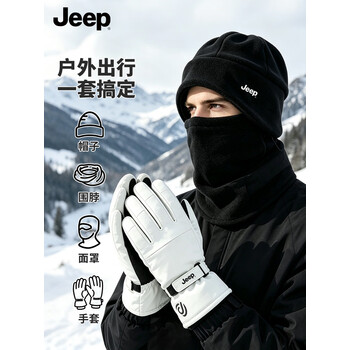 JEEP滑雪手套帽子脖套男冬季加绒加厚保暖骑行触屏防寒防风套装 白+黑