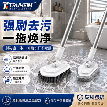 TRUHEIM德国卫生间地板刷子硬毛无死角洗厕所用长柄刷子浴室刷瓷砖地缝刷 清洁无死角双头v型长柄地板刷（毛刷头+百洁布头）