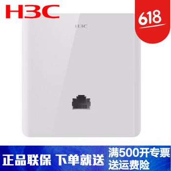 H3C A200 路由器