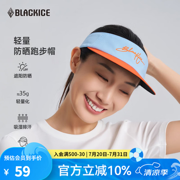 黑冰（BLACKICE）空顶帽轻量化夏季跑步男女吸湿排汗透气UPF50+防晒遮阳运动太阳帽 橘汁汽水 均码