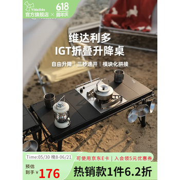 vidalido维达利多露营多功能IGT战术桌户外便携式野餐桌分体拼接折叠桌子 IGT多功能战术桌|黑色
