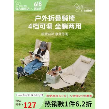 vidalido维达利多户外露营折叠躺椅便携办公午休阳台家用休闲午睡陪护躺椅 夹棉扶手款|卡其色