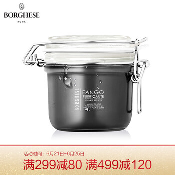 贝佳斯（Borghese）面膜控油平衡，清洁，补水保湿