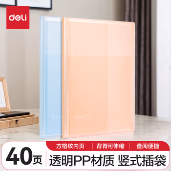 得力(deli)A4/40页资料册文件夹插页袋奖状收集册孕检收纳册产检报告收纳册乐谱夹活页袋PQ605-40 蓝色