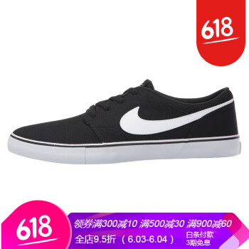 nike sb 全球购