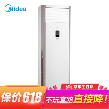 美的（Midea） 3匹 立柜式 空调 KFR-72LW/BP2DN1Y-PA400(B3)