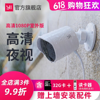 小蚁（YI） H30 智能家居 官方标配+32G内存卡+读卡器