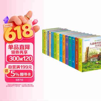 常春藤国际大奖小说（全9册）小木屋的故事系列 纽伯瑞儿童文学大奖作品 儿童文学获奖中小学生课外阅读书籍必读经典书目