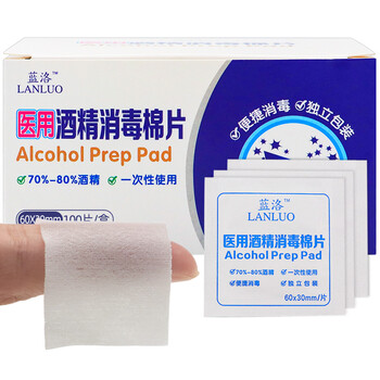 蓝洛 医用酒精棉片 一次性皮肤消毒棉片湿巾 100片装 6*3cm