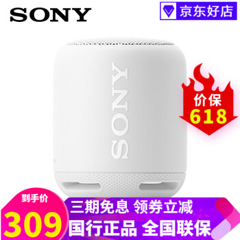 sony小音响