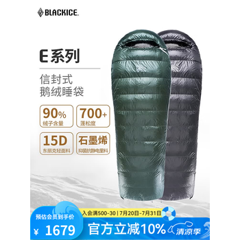 黑冰（BLACKICE）新标准【E系列鹅绒信封式羽绒睡袋】户外露营成人羽绒睡袋 E700松绿(新标准) L