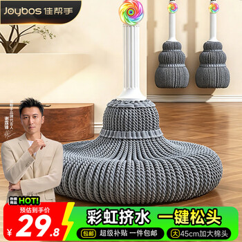 佳帮手自拧水拖把家用一拖净免手洗2026懒人拖地毛线吸水墩拖布洗拖一体 彩虹挤水丨45cm款丨毛线拧水拖把