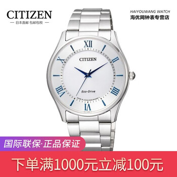 西铁城（CITIZEN）情侣光能表