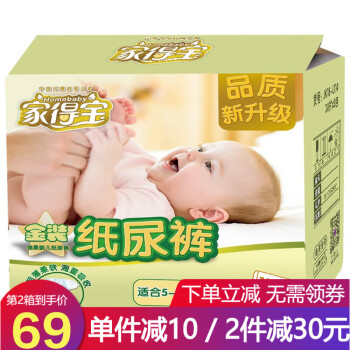 帮宝适纸尿裤金装