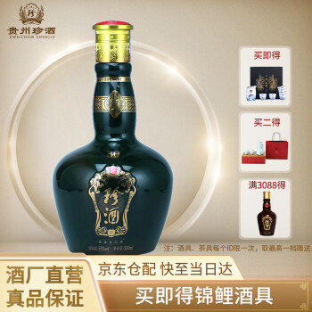 珍酒53%Vol .375mL-500mL，500ml 酱香型，酱香