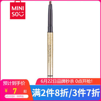 名創優品（MINISO）眉笔旋转带刷眉笔（深棕）