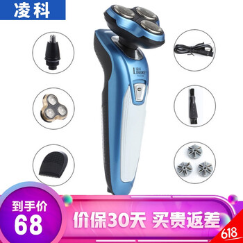 三合一刮胡刀