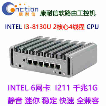 康耐信酷睿I3-8130U全千兆6个独立I211 1G网卡智能软路由器迷你静音电脑工控机路由路由器迷你路由器 I3-8130U/008银色机壳/全千兆6网卡 16G内存/64G固态硬盘/72W电源
