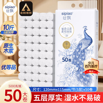 丝飘无芯卷纸5层5000克/50卷卫生纸巾厕纸整箱批发家庭囤货10斤装