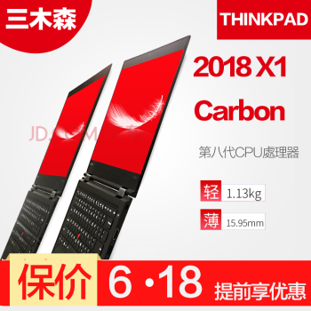 ThinkPad x1  17.3英寸 笔记本