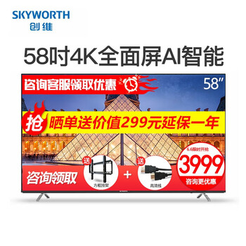 酷开60寸电视