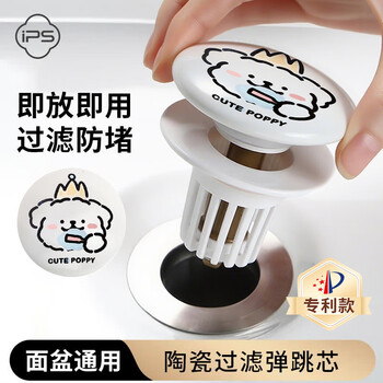葆氏洗手盆漏水塞洗脸面盆陶瓷弹跳芯下水器按压式洗漱台池子防臭堵