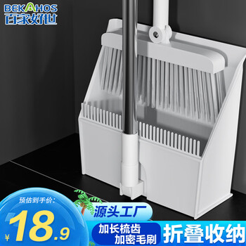 百家好世扫把簸箕套装可折叠直立收纳软毛扫帚家用扫地笤帚梳齿型
