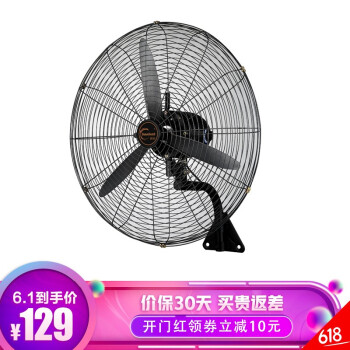 挂电扇