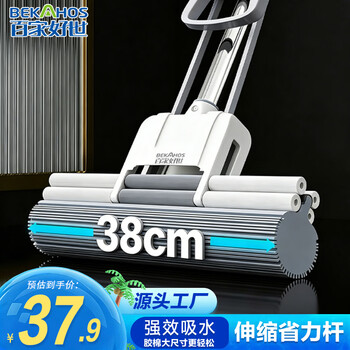 百家好世胶棉拖把38cm1头特大号滚轮胶棉免手洗吸水海绵地拖家用墩布拖