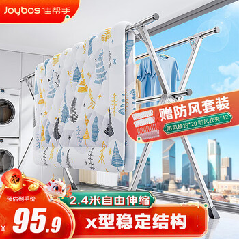 佳帮手晾衣架落地晾晒架不锈钢伸缩折叠室内外阳台晾衣杆 【包邮】旗舰款*3杆伸缩【长2.4米】