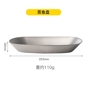 SNOW ROCK英迪户外纯钛餐碟野餐露营旅行轻便易携盘沙拉盘野炊装备餐具 带logo_蒸鱼盘