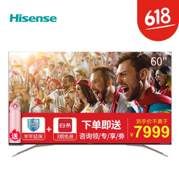 海信（Hisense）HZ65U7A